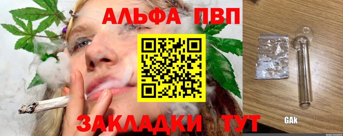Alpha-PVP Crystall Сальск