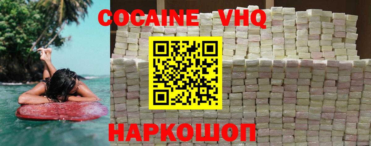 COCAIN Columbia  Вход с VPN  Кокаин  Сальск 