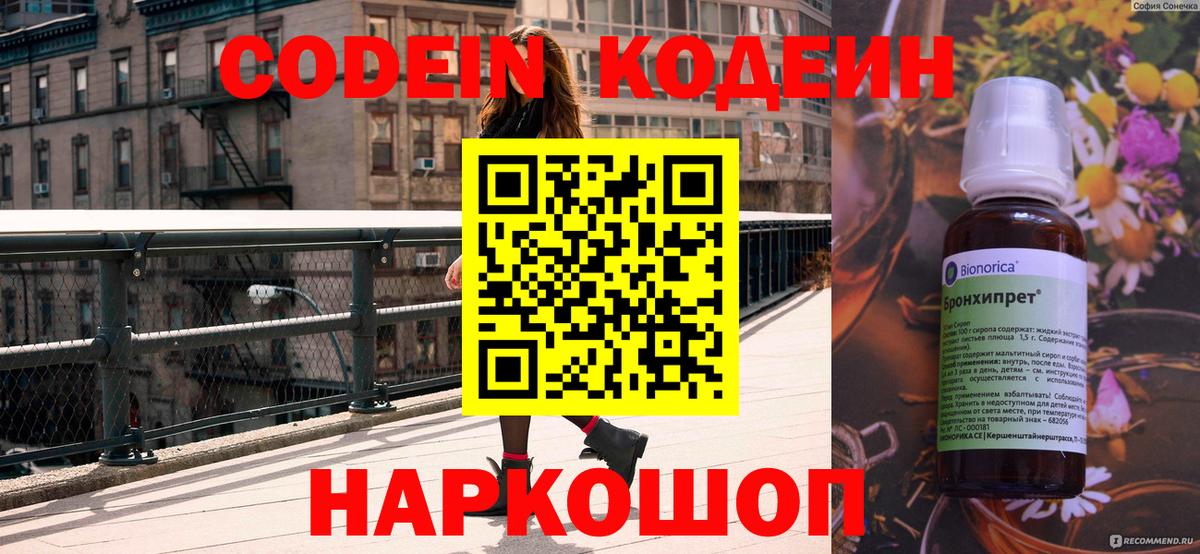 Сальск  Кодеин напиток Lean (лин)  Вход с VPN  Кодеин напиток Lean (лин) 
