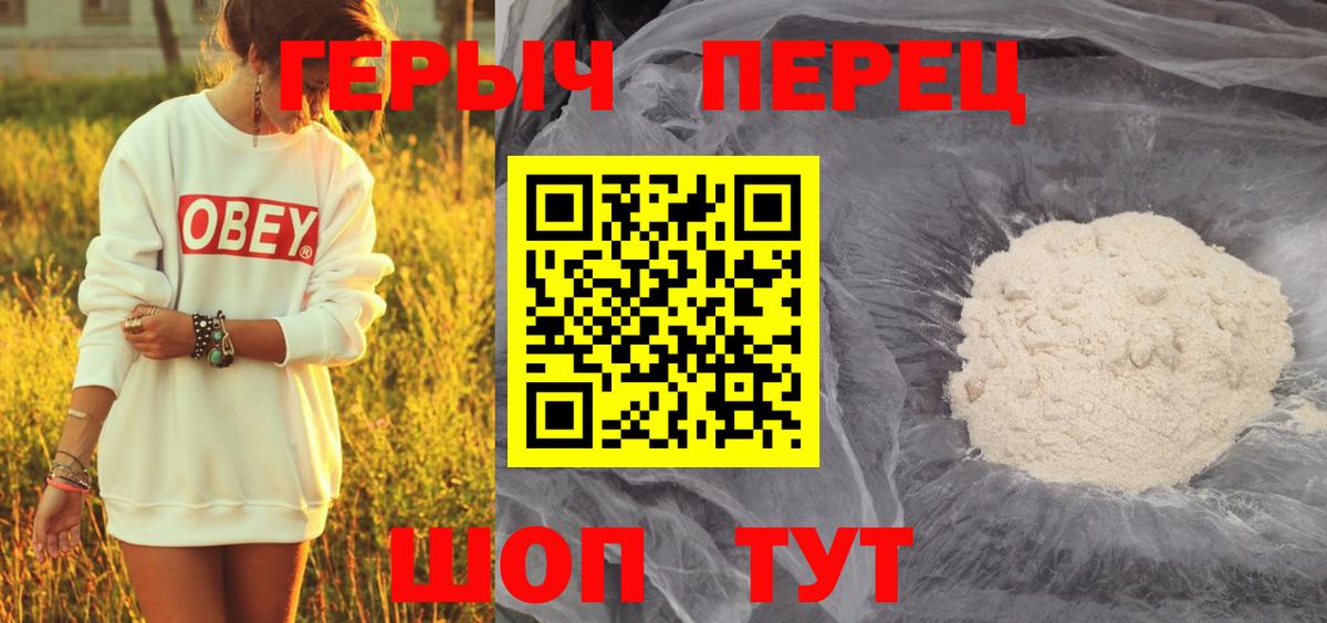 ГЕРОИН Heroin  Вход с VPN  Героин  Сальск 