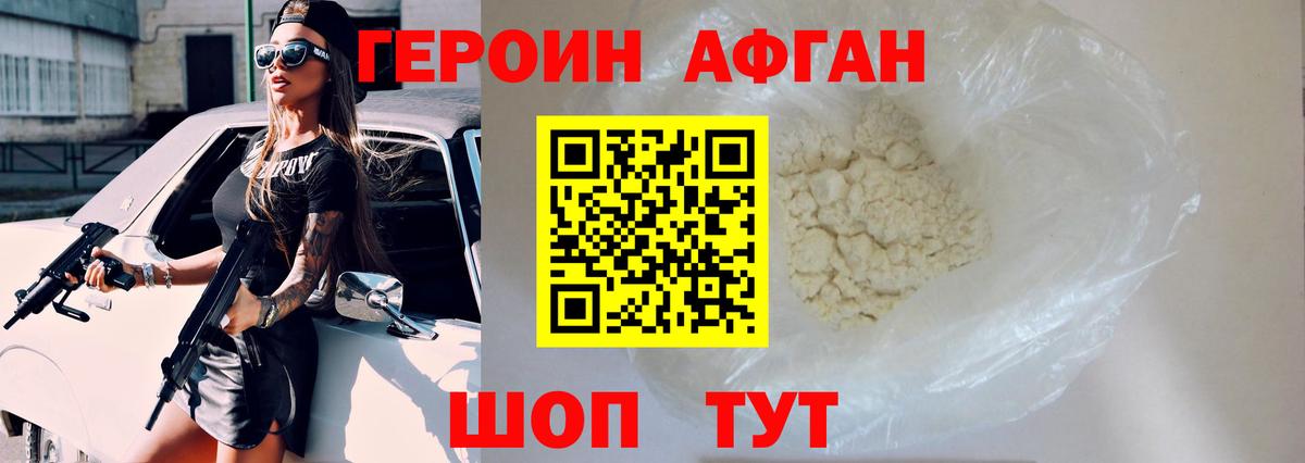 ГЕРОИН герыч Сальск