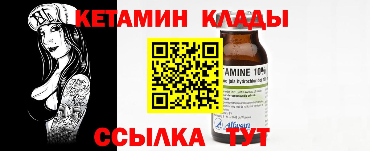 Сальск  Кетамин VHQ  Вход с VPN 