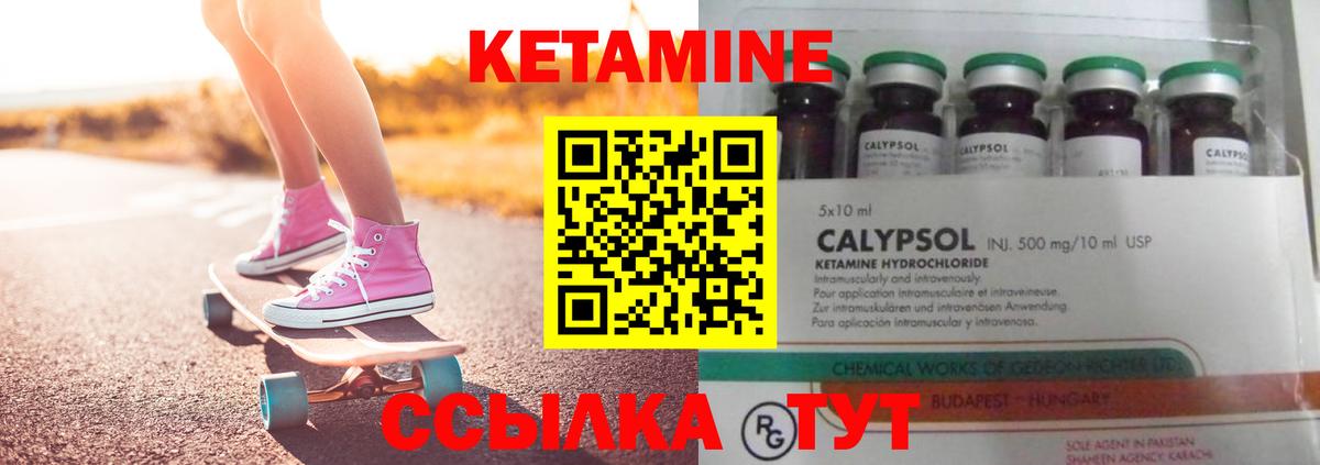 Кетамин VHQ Сальск