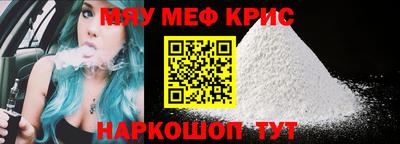 мефедрон мука Севастополь