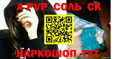 а пвп мука Северобайкальск
