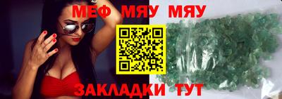 мефедрон мука Севастополь