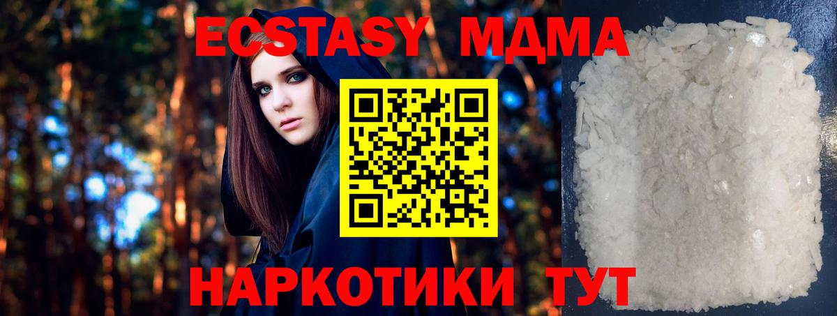 МДМА VHQ  MDMA  МДМА кристаллы  Сальск  Вход с VPN 