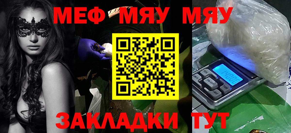 МЯУ-МЯУ мяу мяу  Мефедрон мяу мяу  МЯУ-МЯУ  Вход с VPN  Сальск  МЯУ-МЯУ 