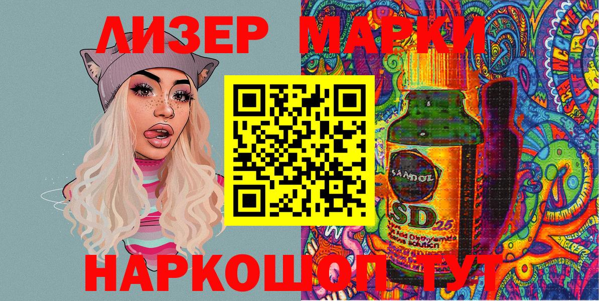 Марки N-bome 1500мкг Сальск
