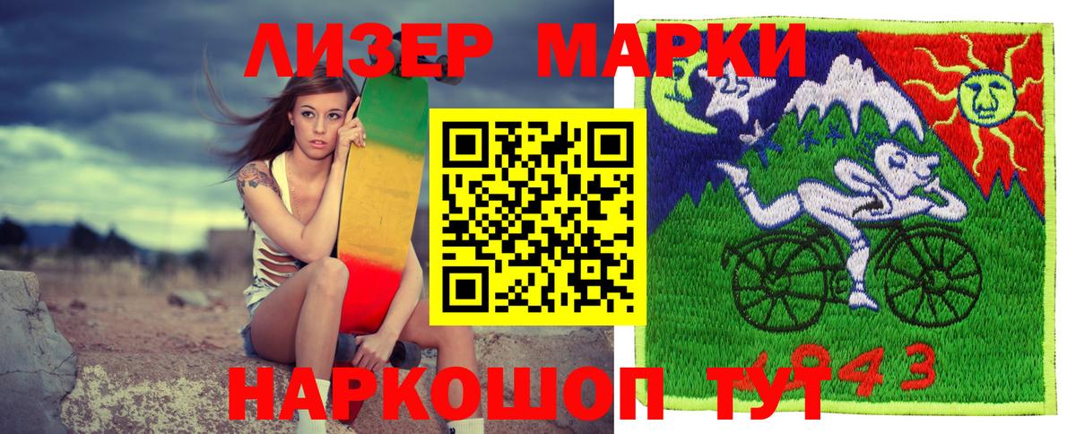 Марки N-bome  Вход с VPN  Сальск  Марки 25I-NBOMe 1,8мг 